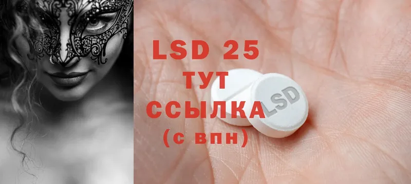 LSD-25 экстази ecstasy  цены наркотик  Колпашево 