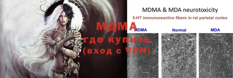 MDMA кристаллы  купить  цена  Колпашево 